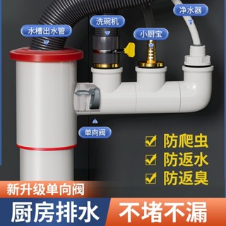 廚房下水管 三通水槽 洗碗機 小廚寶 淨水器 排水管道 防臭 防倒灌 接頭器