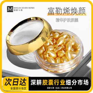 桃子~富勒烯胎盤素逆齡精華液羊胎素角鯊烷精華液胎盤素抗皺精華羊胎素 DHIN