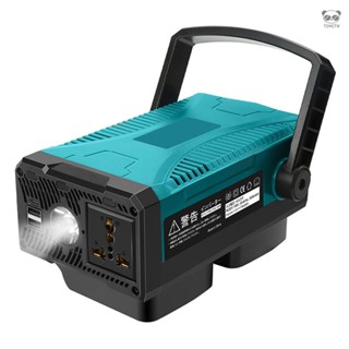 適用牧田逆變器 戶外電動工具 電池逆變器 充電逆變一件式機 （DC 18V/20V 轉 110V） 出貨不帶電池 30