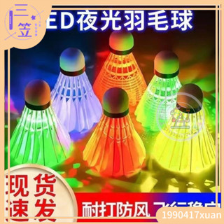 【臺灣優選】羽毛球夜光髮光防風LED耐打塑膠晚上尼龍高彈力夜間戶外訓練