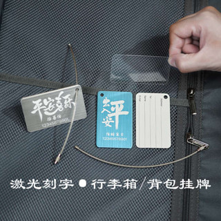 行李箱標籤 行李箱貼圖 行李牌刻字訂製LOGO旅行箱標識掛牌防丟失資訊吊牌標籤登飛機卡牌