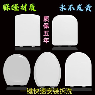 馬桶蓋 宏浪hona揚子Yangzi夏龍XOLOO海景通用加厚緩降脲醛快拆馬桶蓋