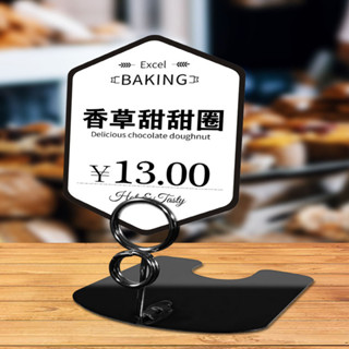 現貨 價格牌 可擦寫 麵包價格牌 蛋糕烘焙店 金屬標簽支架 甜品超市標價牌 不銹鋼架子 商品標價簽 展示架 pop廣告夾