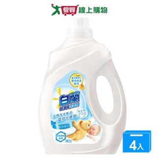 白蘭 含熊馨香精華洗衣精(純淨溫和)2.5kgx4入(箱)【愛買】