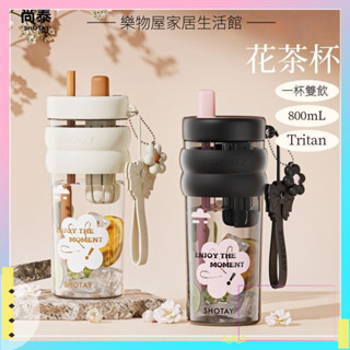 [吸管杯] tritan塑膠水杯 新款 夏季 耐高溫 雙飲杯 帶茶隔58Z015-2