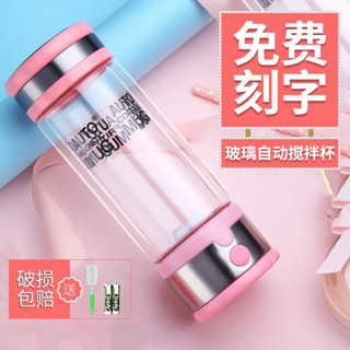 玻璃磁力自動攪拌杯無軸電動懶人磁性攪拌杯咖啡杯石斛粉杯子/5.28