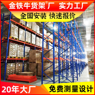 🎉臺灣熱賣🎉碳鋼重型貨架倉庫倉儲橫樑式貨架加厚重型高位託盤式貨架廠傢批髮🎉全館下殺🎉X01