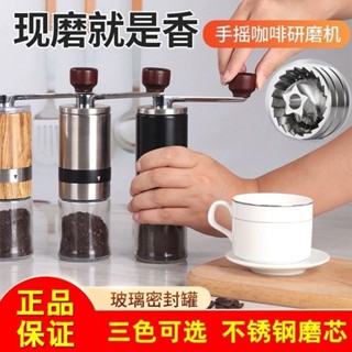 六檔可調節咖啡研磨器手搖咖啡磨豆機意式家用戶外