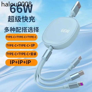 衛萊德適用於蘋果iphone14華為 2Type-c三合一數據線快充一拖三66W超級快充x三頭6A伸衝手機typec安卓
