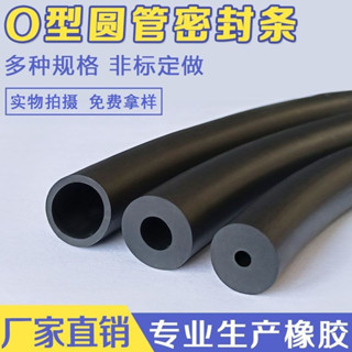 熱賣O型橡膠耐磨圓管防撞密實空心圓柱機械裝置耐老化耐油橡膠密封條