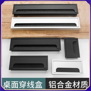 【臺灣出貨】鋁合金 桌面穿線盒 電線孔蓋 遮醜蓋 電腦桌 辦公桌 穿線孔蓋板 電視櫃