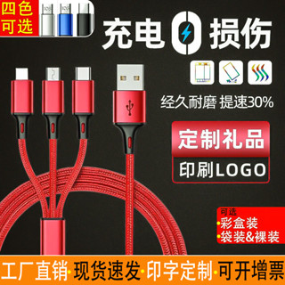 ✨一拖三手機數據線充電線適用安卓華為type-c蘋果數據線usb充線325.5.29