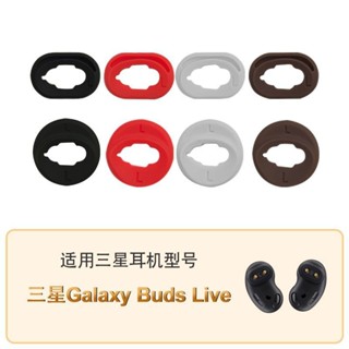 適用三星Galaxy Buds live耳機矽膠耳塞保護套 R180 防塵防掉耳帽三星budslive矽膠耳塞耳翼