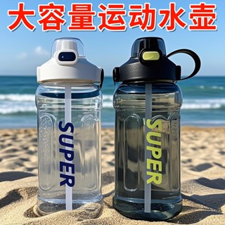 新品限時特惠💕【1725人好評】夏季大容量男生運動水壺健身加厚戶外盃子學生簡約便攜防摔吸管盃 壹品生活家居