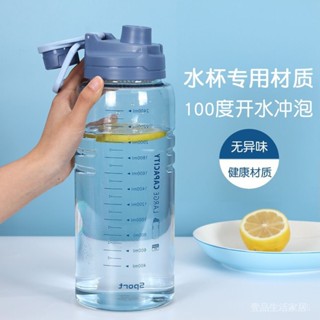 新品限時特惠💕【1萬人好評】水盃男夏天用超大容量超大號防摔運動水壺防摔潮流簡約太空塑膠盃 壹品生活家居