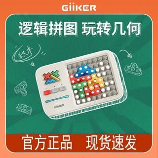 海量題庫GiiKER計客超級積木益智電子迷你拼圖邏輯思維訓練專注力魔方-6歲5.30