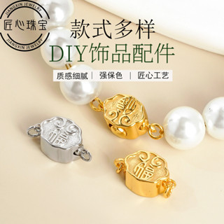 「匠心·DIY純銀鏈接扣」S925銀 福字金鎖插棒釦子 DIY手鍊項鍊連線搭扣 翡翠散珠銀扣頭