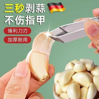 廚房用具 剝蒜器 德國剝蒜神器去皮夾子家用剝蒜不銹鋼鑷子手動快速剝皮扒蒜夾工具