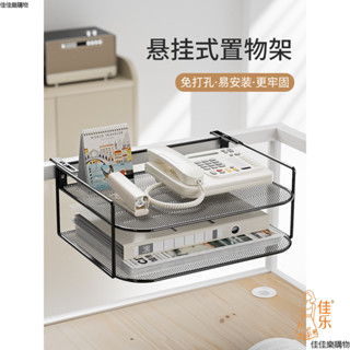 佳佳樂辦公桌工位電話機架 辦公室電話收納 辦公室桌面資料置物架 電話架 屏風懸掛式路由器收納盒