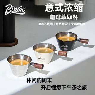 咖啡木柄萃取杯不銹鋼帶刻度接頭杯意式濃縮咖啡杯小奶量杯咖啡木柄提取杯20250531