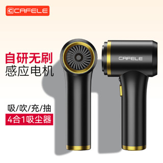 ✨卡斐樂車用吸塵器車用充電吸吹兩用家用小型迷你汽車內大功率25.06.04