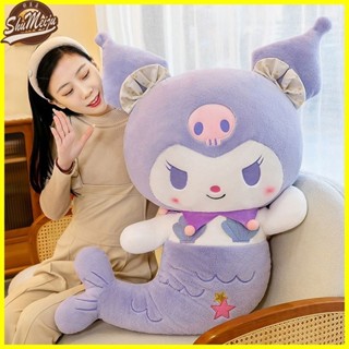 可愛 庫洛米 玩偶 美人魚 系列 美樂蒂 毛絨玩具 布娃娃 公仔 女生 睡覺 抱枕
