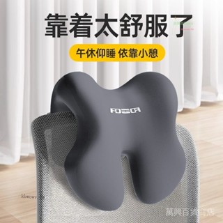 💯蝦皮精選直供#午睡枕辦公室靠枕工位趴睡午休神器辦公椅頭枕多功能護頸仰睡枕頭