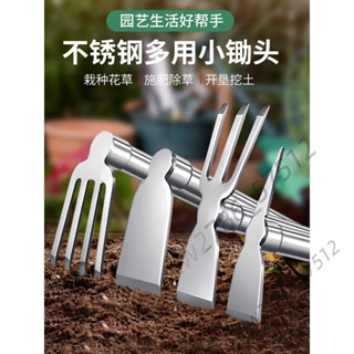【臺灣熱銷】不鏽鋼小鋤頭 農用工具 鐵耙兩用 家用種菜神器 挖田園藝必備 農具耐用