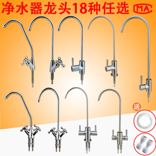 淨水器2分水龍頭304不鏽鋼家用廚房二分過濾器純水機淨化濾芯配件