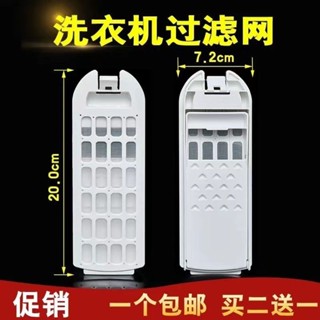 ✨通用海爾免清洗MS70-BZ1528 MS80-BYD1528U1洗衣機網盒垃圾盒25.6.3