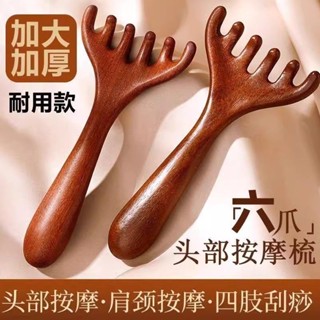 塑膠六爪鹿角頭部經絡梳養生頭皮按摩梳子頭療淋巴全身用