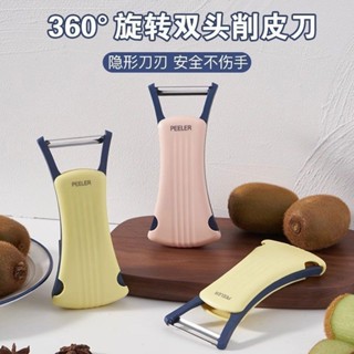 peeler 雙頭旋轉刮皮刀水果削皮器家用多功能廚房去皮神器蔬菜瓜果 現貨 熱賣Ready Stock