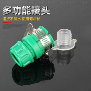 臺灣熱賣 園林花園新款鎖管式塑膠多功能水龍頭水管接頭水槍園林軟管接頭 605