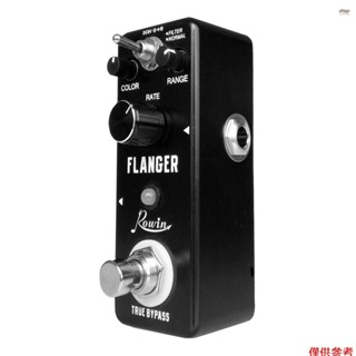 全新 Rowin LN-312 經典模擬鑲邊吉他效果踏板 True Bypass 鋁合金外殼