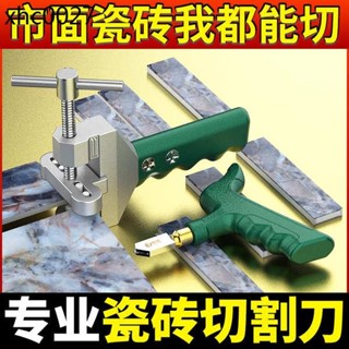手握式瓷磚切割器玻璃專用劃刀家用手動磁磚金剛石地板磚開界器