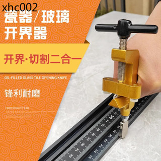 家用瓷磚刀開界神器玻璃刀手動磁磚劃刀切割多功能陶瓷瓷磚開界器