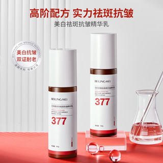 優選精品#醯胺精華乳補水保濕提亮控油去黃收毛孔抗氧化6DAILY