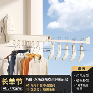 吸盤式 折疊晾衣架 隱形 免打孔 陽臺 晾衣桿 快速上墻 室內 家用 伸縮神器