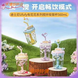 【臺灣出貨】MINISO名創優品 可愛維尼攪拌吸管杯水杯女生可愛米妮 560ml 卡通水杯 耐冷耐熱 塑料杯
