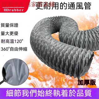 下殺通風管耐高溫尼龍布阻燃排氣軟管伸縮螺旋鋼絲抽風管排風管排煙管好運來生活家居店鋪
