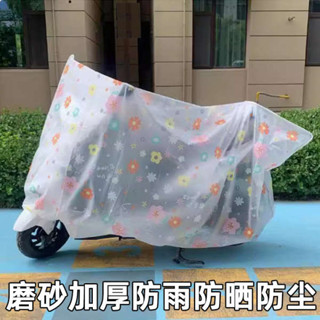 龍頭罩 機車罩 電動車防曬防雨罩戶外多尺寸新型電動車充電防雨罩通用電瓶車專用