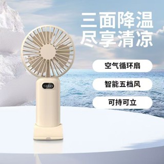 2025新款手持小風扇充電迷你便攜式風扇5檔大風力學生宿舍戶外小型風扇20250611