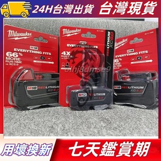 【原廠外匯】原廠外匯包裝 美沃奇M12M18電池 電池M18B5 M18B6 M126.0 美沃奇電池 美沃奇18v電池