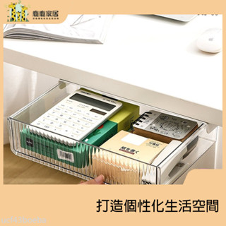 鹿鹿家居—桌下抽屜式文具收納盒辦公室桌面隱形抽屜神器書桌底下隱藏置物架 2K8M 2 Q 9 D