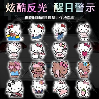 Spot 電動車反光貼紙可愛卡通凱蒂貓遮劃痕反光警示汽車反光貼紙電動自行車反光貼紙可愛卡通 Hello Kitty co