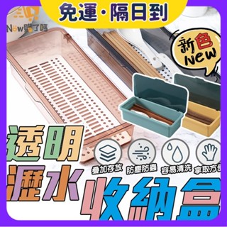 現貨·隔日到🐝廚房防塵餐具透明收納盒 帶蓋 筷子籠 廚房筷子勺子收納筒 瀝水置物架 廚房置物架 收納盒