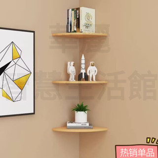 【新品】置物架 牆角置物架轉角廚房牆上置物板客廳拐角臥室三角扇形隔板角落木板三角置物架 置物板 三角層板 轉角架角落層板