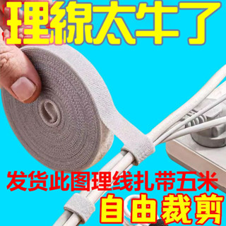 魔鬼氈束帶 魔鬼氈理線器 電線收納 固線器 電腦線材固定 線材收納 理線器 集線器 電線整理 魔鬼氈束線帶
