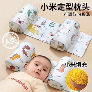 嬰兒睡枕 保護頸部區域 dono and dono 嬰兒定型枕小米枕頭寶寶矯正幼兒新生兒定頭型側睡蕎麥翻身保護