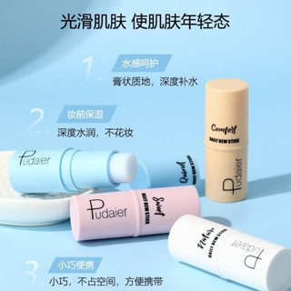 熱賣#膠原蛋白萬能小粉棒淡化細紋法令紋滋潤補水保濕溫和不刺激RX11